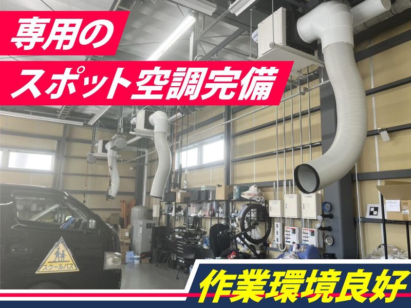 有限会社共立電機の求人・転職情報