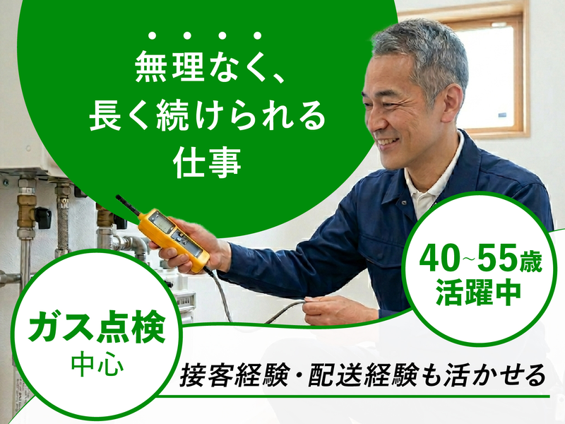 株式会社和蔵の求人・転職情報