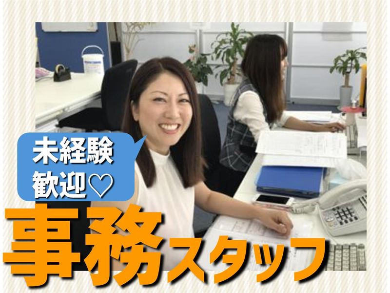 株式会社ホットスタッフ稲沢-0002の求人・転職情報