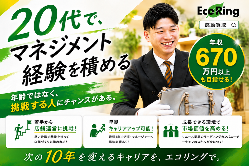 株式会社ウィンライズの求人・転職情報