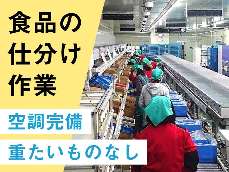 グリーンコープ生活協同組合連合会　若宮物流センターのアルバイト・バイト求人情報-01