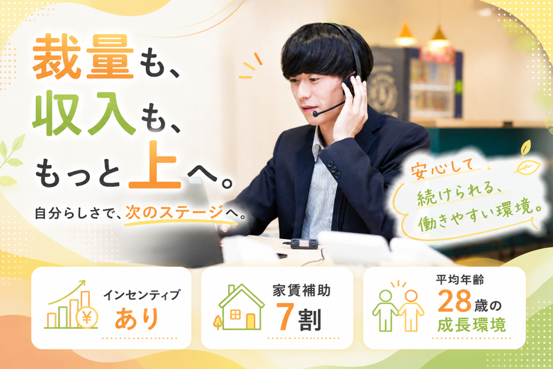 株式会社ファミリーサポート 大阪本社のアルバイト・バイト求人情報-21