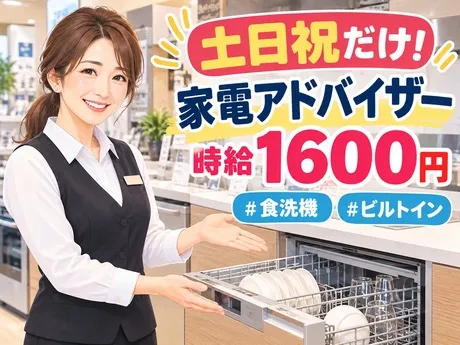 株式会社サンビレッジのアルバイト・バイト求人情報