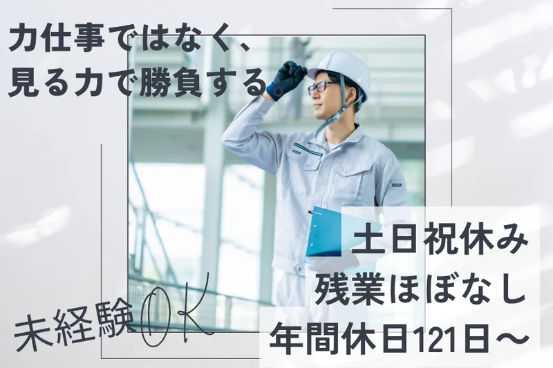兵庫県加古郡播磨町新島(菱田産業株式会社　請負事業部)のアルバイト・バイト求人情報-44
