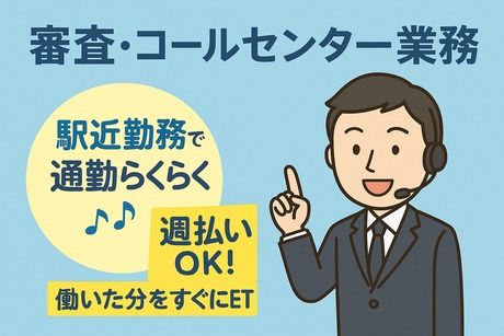 株式会社CIN GROUPのアルバイト・バイト求人情報-03