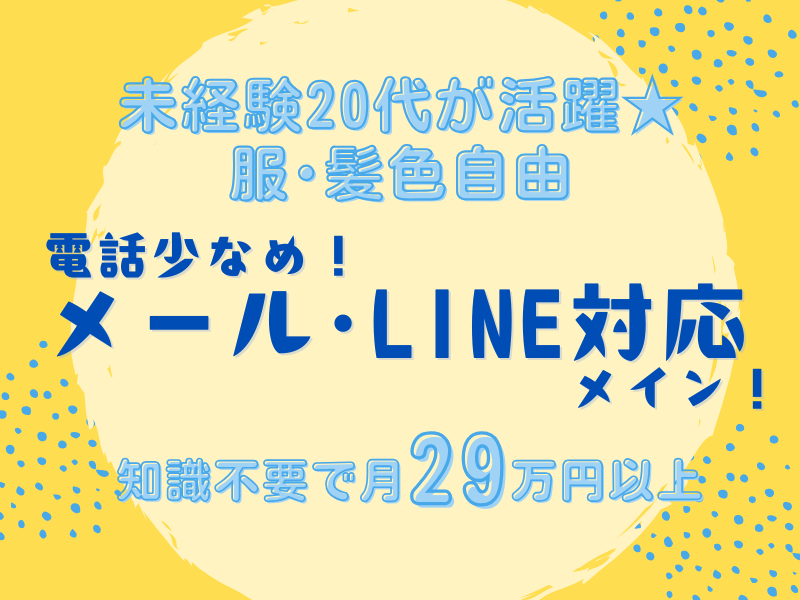 SocioFuture WIT(株)/日本橋の派遣求人情報