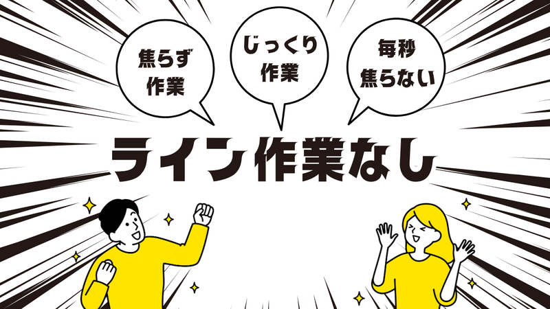 エヌエス・テック株式会社(大安駅周辺エリアの工場)のイメージ1