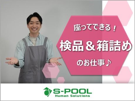 株式会社エスプールヒューマンソリューションズ