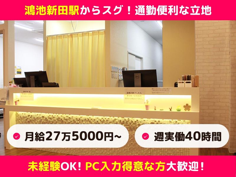 医療法人桜会の求人・転職情報