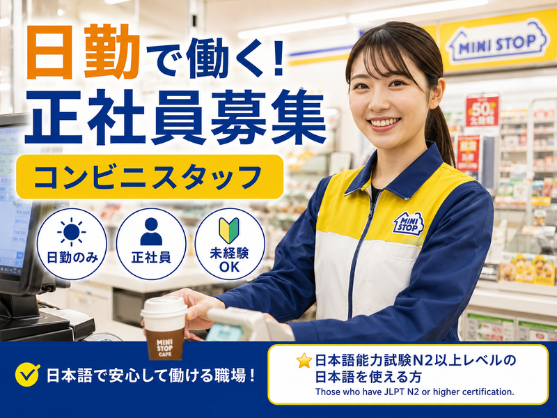 リテイルエムエス株式会社の求人・転職情報