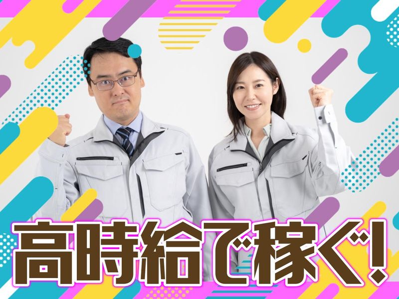 株式会社TERUKOU(姫路市御国野町)のアルバイト・バイト求人情報-01