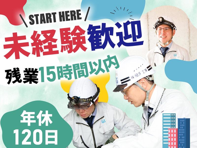 株式会社恒栄工業の求人・転職情報
