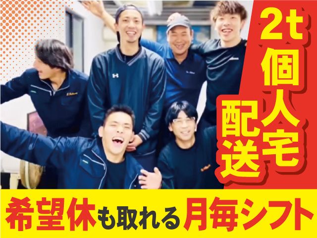 株式会社サン・フェローズの求人・転職情報