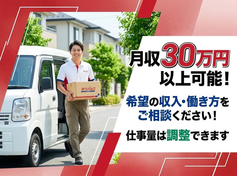 株式会社優宏運送の求人・転職情報