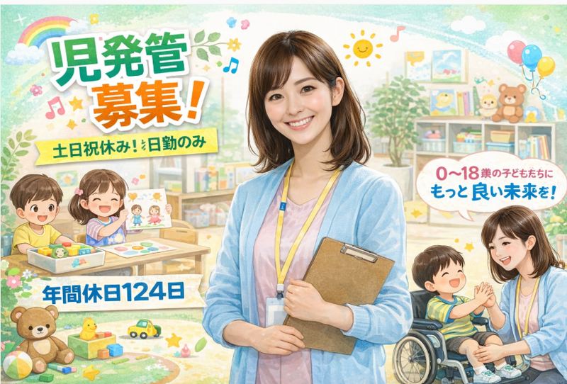 株式会社ルポゼの求人・転職情報