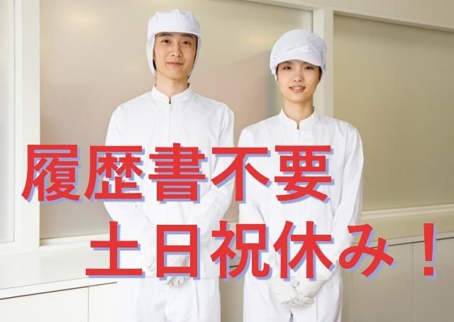 山村ロジスティクス株式会社のアルバイト・バイト求人情報-21