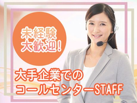 株式会社HPSのアルバイト・バイト求人情報-33