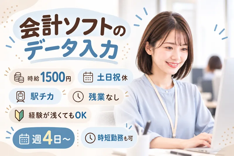 株式会社ヒューマン・キャピタル・マネージメントのアルバイト・バイト求人情報