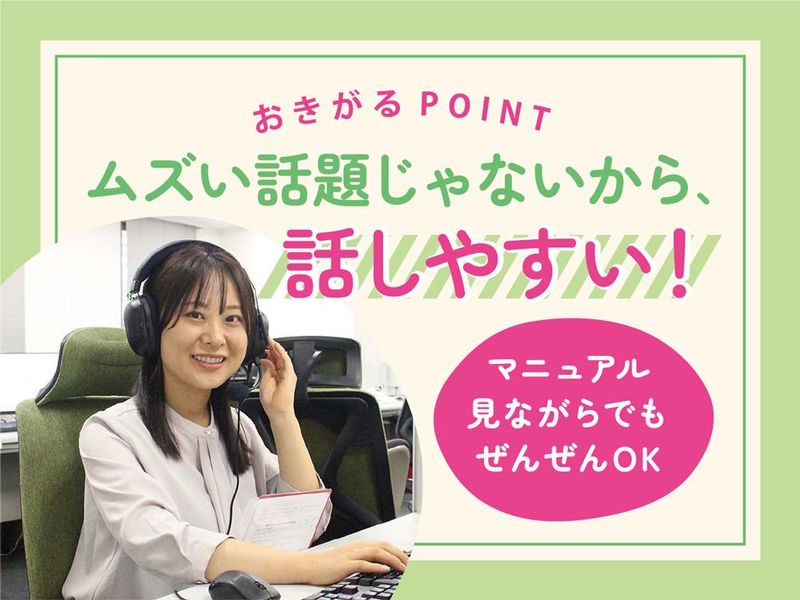 レプリス株式会社のアルバイト・バイト求人情報-02