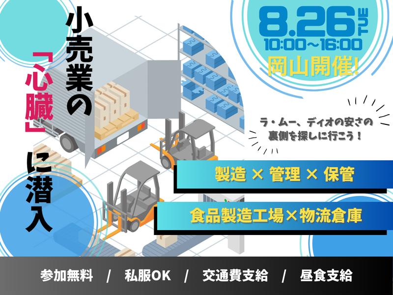 大黒天物産株式会社