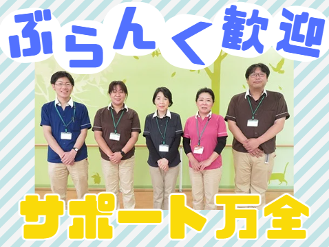 株式会社 くびき野ライフスタイル研究所　サンクス高田の派遣求人情報
