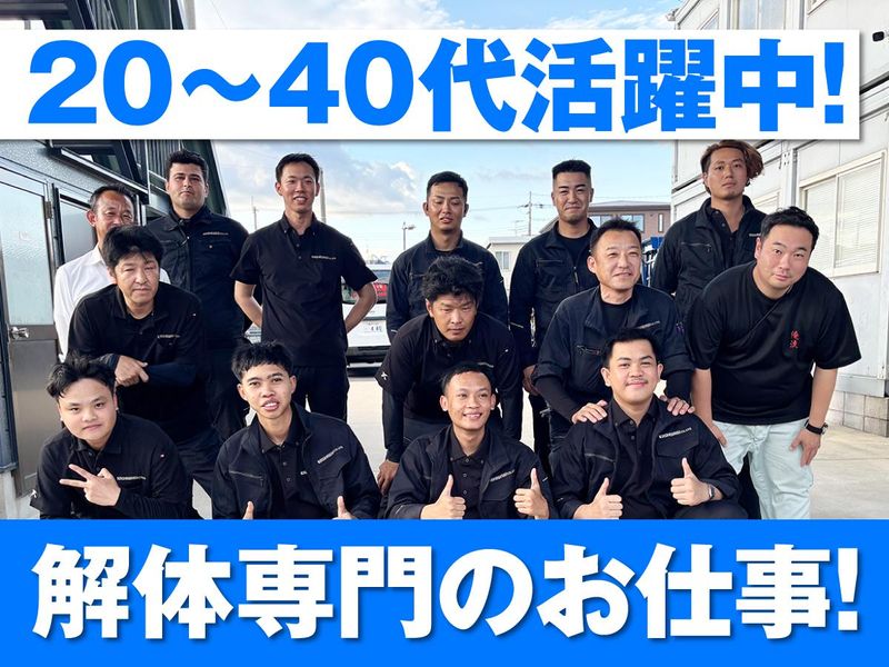 株式会社カシワギの求人・転職情報