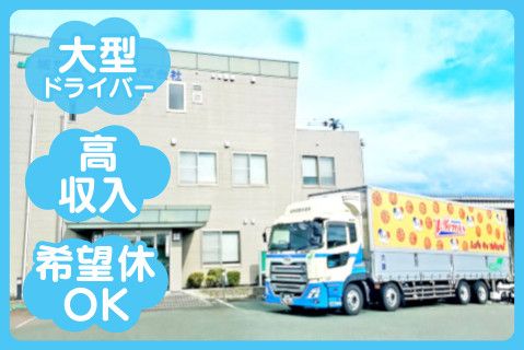 城東運輸倉庫株式会社(ja_jp)の求人・転職情報