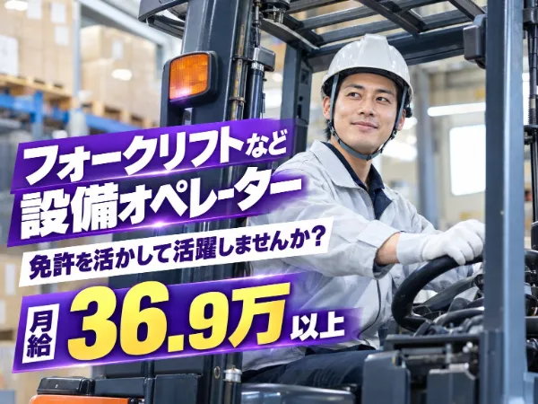 ゆくさ株式会社