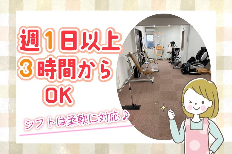 デイサービスらいぶのアルバイト・バイト求人情報-02