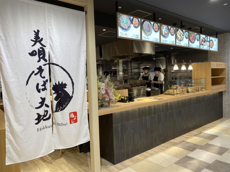美唄そば大地　イコアス千城台店のアルバイト・バイト求人情報-02