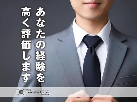 株式会社Harvest Biz Careerのアルバイト・バイト求人情報