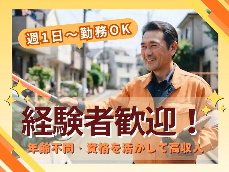 株式会社CLOTHE警備保障/大田区エリアのアルバイト・バイト求人情報-28