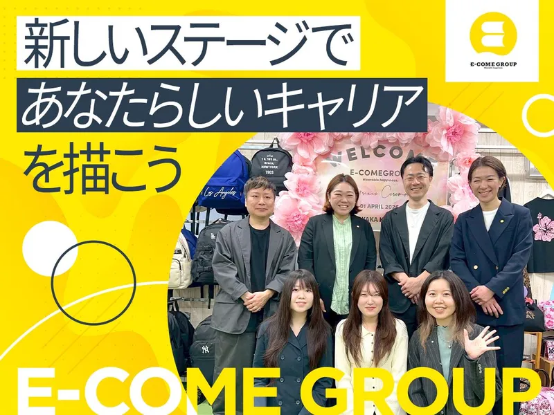 株式会社イーカムグループの求人・転職情報