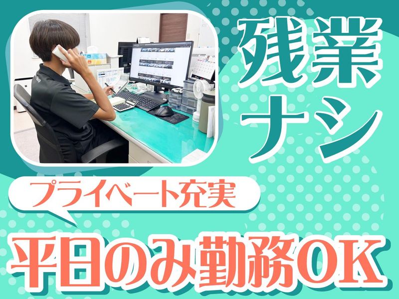 株式会社BLAST　春日部店のアルバイト・バイト求人情報-03