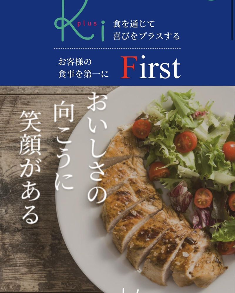 株式会社キプラス-0005の求人・転職情報