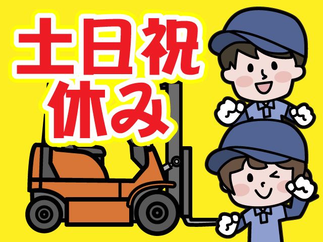 株式会社ヒューマンアイ 名古屋営業所