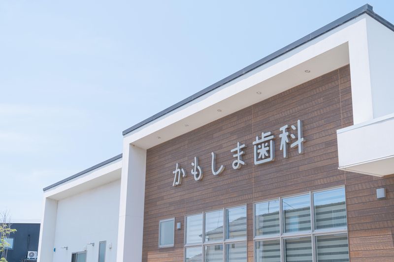 かもしま歯科のアルバイト・バイト求人情報-03