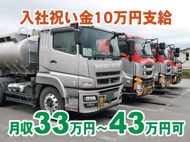 三八五ロジステックス株式会社の求人・転職情報