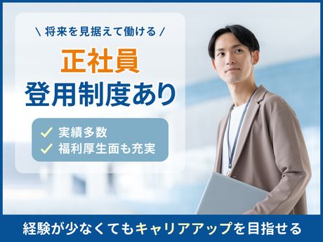 高木工業株式会社の求人・転職情報