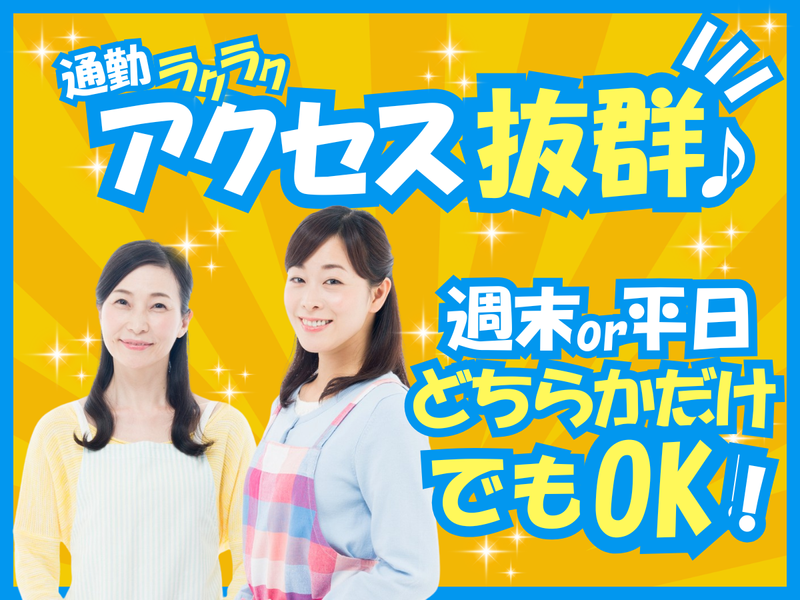 カーニバル　西宮原店のアルバイト・バイト求人情報-03