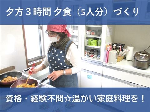 グループホーム アイリス