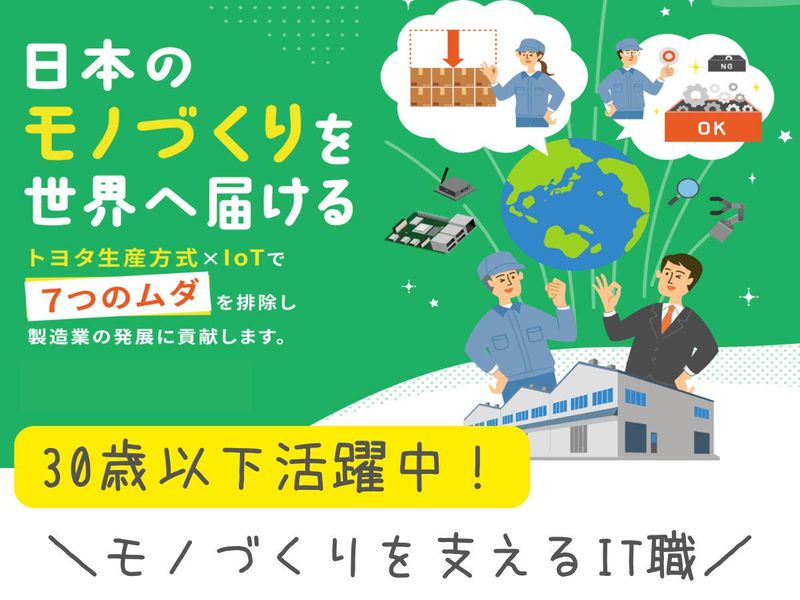 株式会社アムイの求人・転職情報