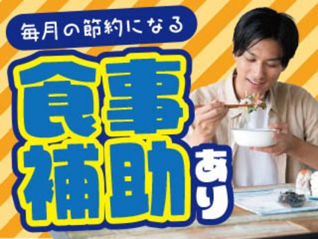 株式会社平山の求人・転職情報