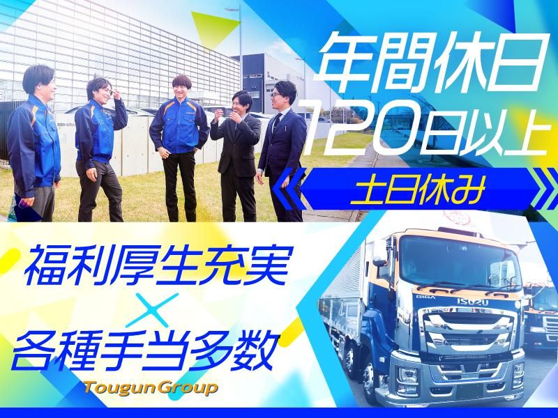 野田営業所　ティーロジエクスプレス株式会社のアルバイト・バイト求人情報-03