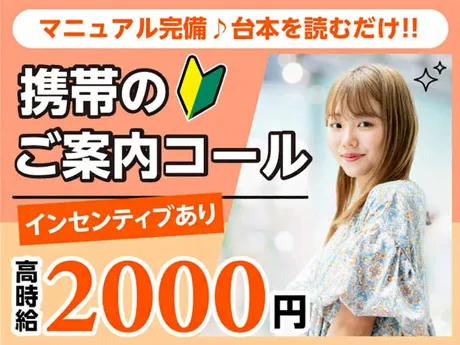 エムジー株式会社のアルバイト・バイト求人情報