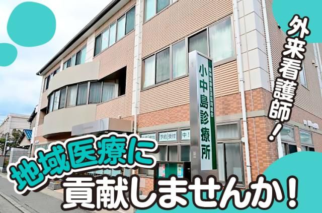 阪神医療生活協同組合　小中島診療所のアルバイト・バイト求人情報-02