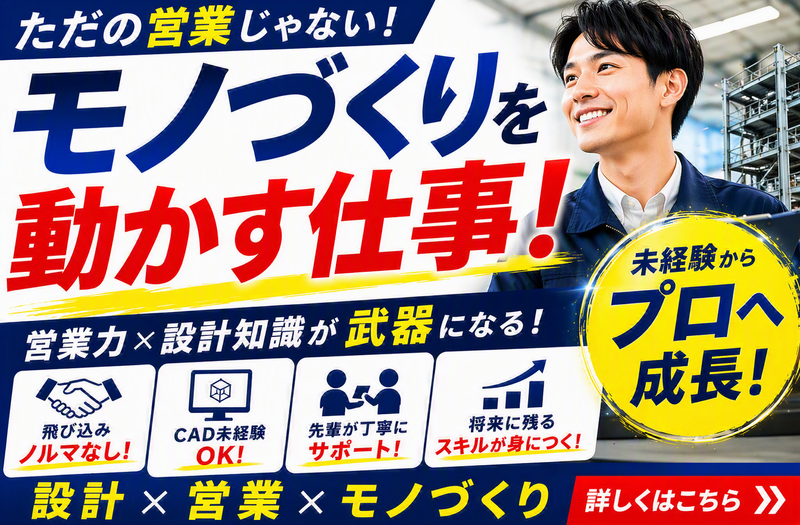 株式会社東光製作所の求人・転職情報