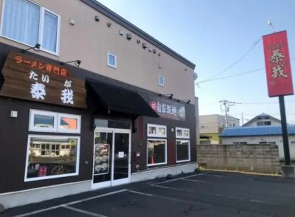 株式会社泰我(らーめん泰我)のアルバイト・バイト求人情報-01