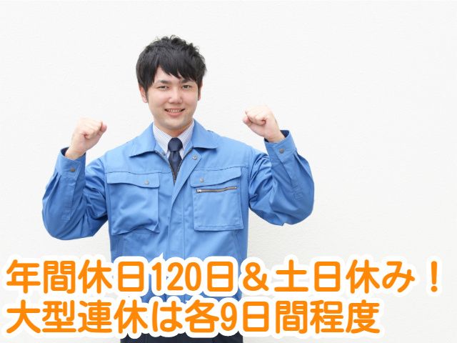 株式会社ニフコ北関東の求人・転職情報