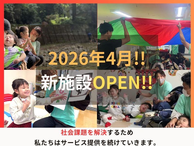 合同会社がじゅまるの木の求人・転職情報